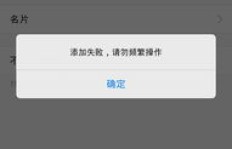 自动为他人QQ加好友，这一现象究竟怎么回事？