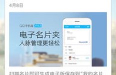苹果系统QQ软件如何实现永久刷新功能？
