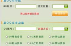QQ刷钻软件电脑版怎么用？QQ钻如何快速刷取？