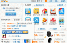 免费无限刷Q币软件下载安装靠谱吗？