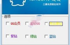 QQ土豪如何刷钻？靠谱的刷钻网站推荐！