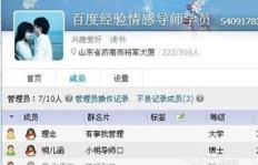 如何快速提升QQ群经验？探索QQ群升级的奥秘