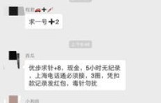 QQ群刷单真相何在？那些刷群人是真是假？