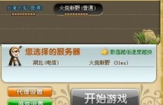 如何在QQ3国快速刷声望提升等级？