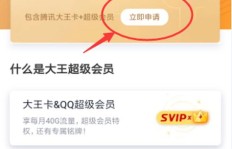 QQ刷超级会员软件是什么？如何安全使用？