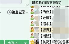 如何在QQ中快速刷消息获得龙王称号？