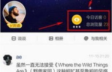 手机QQ如何免费增加访客？这款免费软件帮你实现！