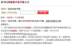 刷理论上的永久QQ会员，究竟是否触犯法律？