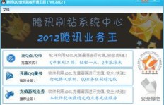 QQ信誉代刷真的全网最低价吗？代刷服务哪家最实惠？