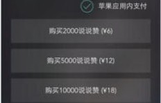 如何在QQ上购买刷赞服务？