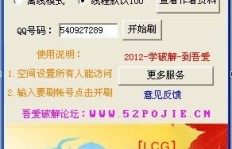 如何编写刷QQ消息的代码？探索高效刷信息技巧