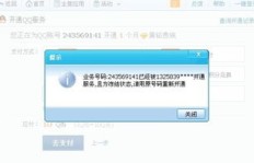 哪里能找到专业网站支持QQ业务办理？