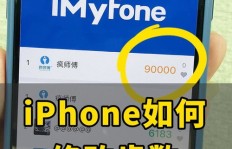 苹果手机如何一键刷QQ运动步数？