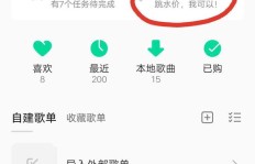 QQ音乐绿钻免费福利，究竟可以享受多久？