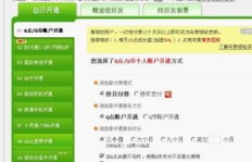 宽带刷QQ会员七钻，究竟需要多少钱才能享受永久福利？