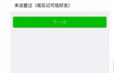 QQ账户被盗刷微信零钱，该如何紧急应对？