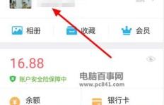 怎样移除QQ的刷脸功能？刷脸支付如何取消设置？