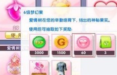 QQ炫舞每日刷心动与心动币上限是多少？玩家们了解了吗？