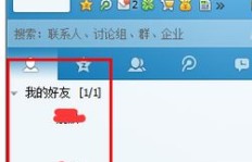 QQ图标刷空白消息能否点亮？