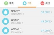 如何通过QQ46851快速刷QB？