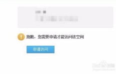 加入QQ空间互刷访问量群，真能快速提升人气吗？