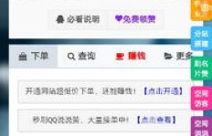 QQ如何免费刷VIP永久教程视频？