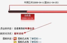 进行QQ会员的盗刷购买是否构成违法？