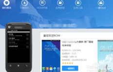 如何为Kindle刷机安装QQ和安卓版系统？