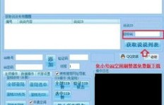 QQ动态刷赞背后是真人操作吗？