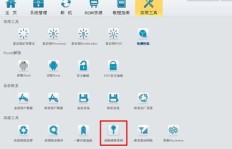 使用QQ刷赞软件后手机被锁该如何解决？