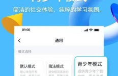 青少年模式下的QQ看点无法观看视频？该如何解决这一难题？