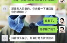 抖音中加QQ的女的是否为骗子？女人通过抖音加微信又是否可信？