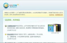 为何朋友无法访问我的QQ空间？原因何在？