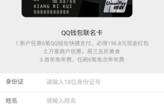 使用QQ钱包在招行充值1元Q币，这算是首次刷卡活动吗？