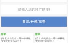 哪里能找到全网最低价的球球代刷服务？球球刷粉丝软件下载推荐！