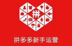如何在拼多多找到能赚钱的爆款产品？