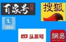 头条自媒体号如何快速实现盈利？高效变现攻略详解