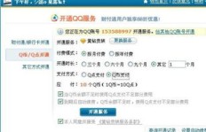 QQ刷黄钻每月费用是多少？刷黄钻服务靠谱吗？