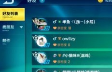 如何迅速提升QQ飞车手游中的亲密关系？快速增加亲密度有妙招吗？