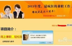 城市上班族如何找到合适的兼职工作？