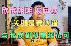 欣欣姐是如何在副业中实现成功的？