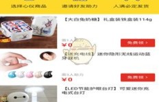 拼多多助力活动究竟是怎样的玩法和规则呢？