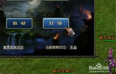 QQ华夏刷怪最快的职业有哪些？