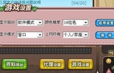 QQ三国商城刷积分买什么最合适？