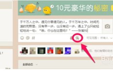 手机版刷粉软件真的存在吗？QQ空间说说如何增加粉丝？