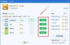 如何快速刷取QQ安全管家金币？