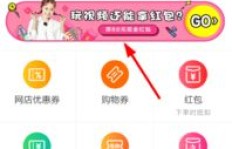 学会这样操作QQ，如何轻松参与刷红包活动？