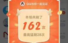 QQ春节红包活动如何刷？过年期间在哪里找到QQ红包雨？