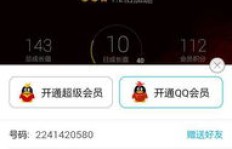 哪些网站提供Q币兑换QQ会员服务？可靠的选择有哪些？