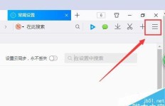 为何QQ浏览器频繁刷不出页面？该如何解决这一难题？
